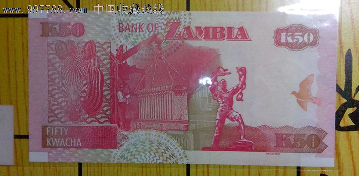赞比亚钱币-价格:5元-se15743088-外国钱币-零
