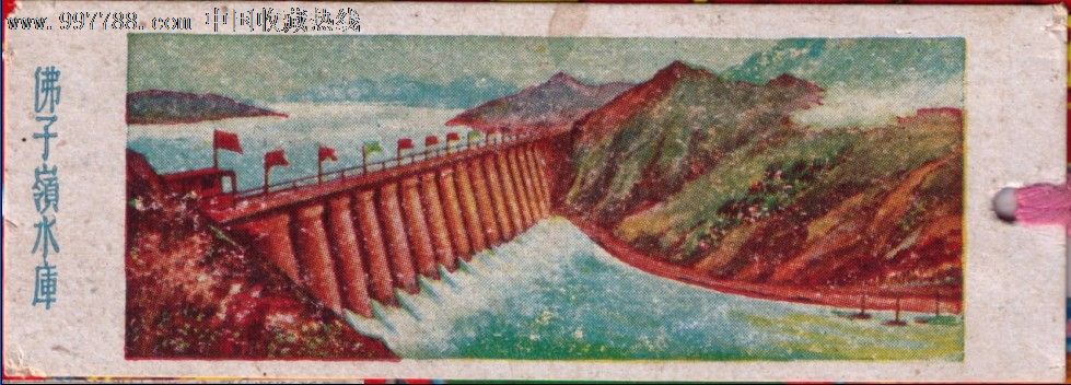 佛子岭水库