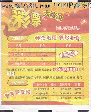 官网合法彩票平台- 北京赛车- 时时彩体彩六合彩福彩3D游戏玩法介绍