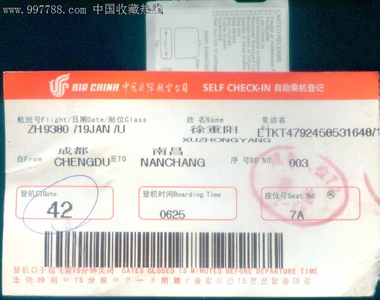 中国国际航空公司登机牌,飞机\/航空票,登机卡\/牌