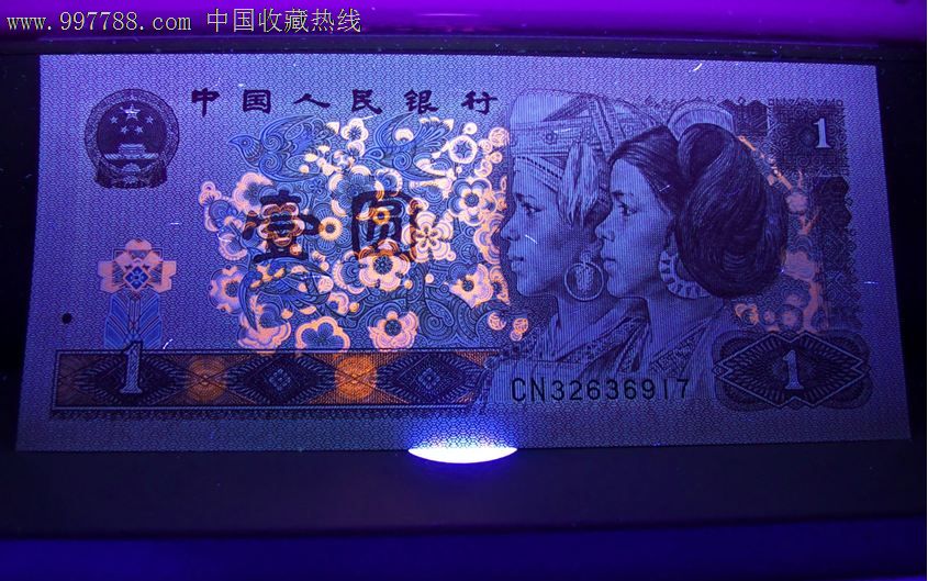 961-凤凰红-HN冠-人民币--se15775884-零售