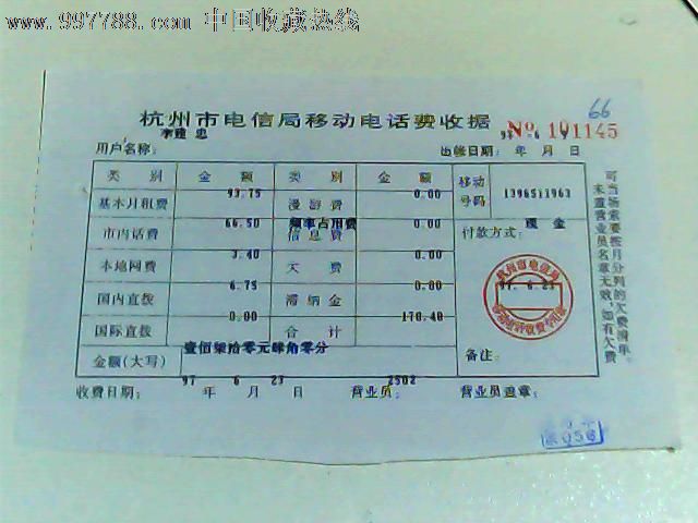 杭州移动号码出售_杭州移动号码回收_杭州移动手机号码大全