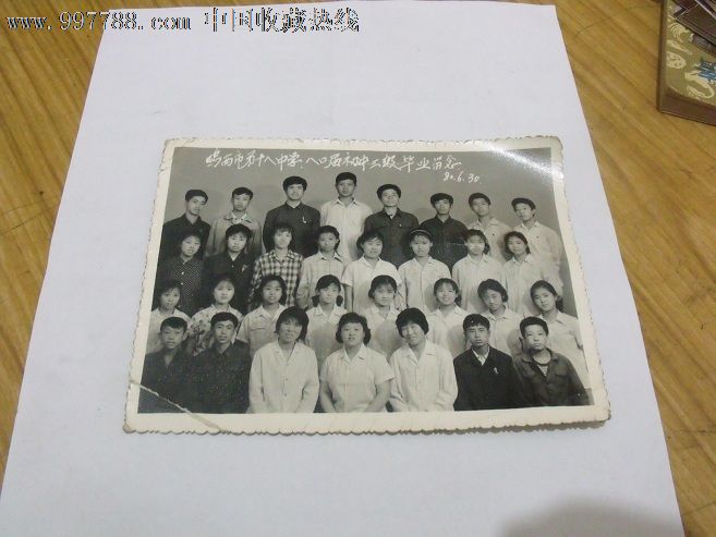 黑龙江省鸡西市第十八中学八零届初中三级毕业