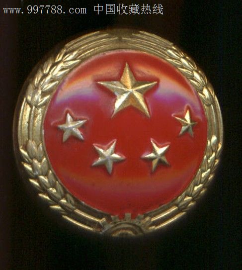 帽徽_价格60元【龙江红色收藏大卖场】_第1张_中国收藏热线