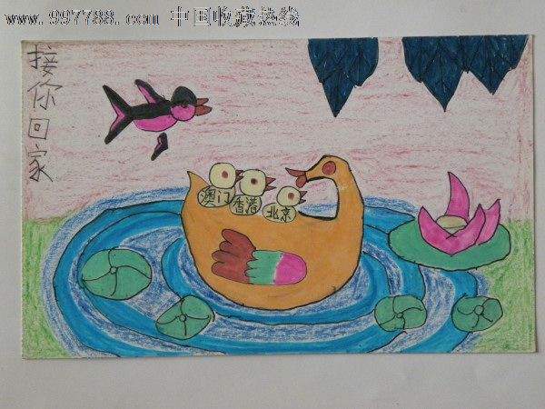山西省首届"邮政杯"少儿书画大赛作品_价格100元_第1张_中国收藏热线