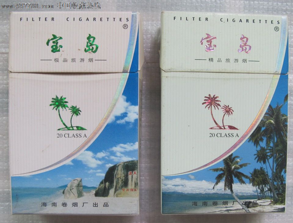 宝岛(海南2种不同)-价格:8元-se15795868-烟标/烟盒-零售-中国收藏
