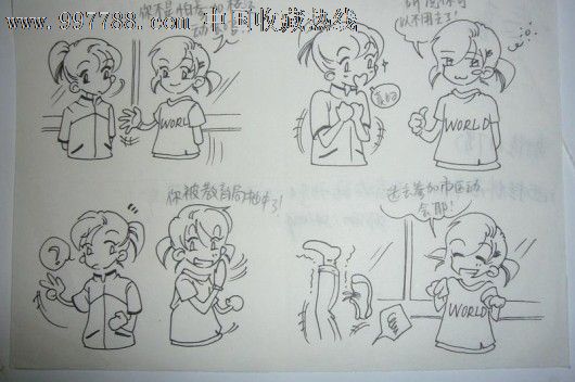 漫画大王杂志社出来的原稿(全部手绘)12张,连环画/书