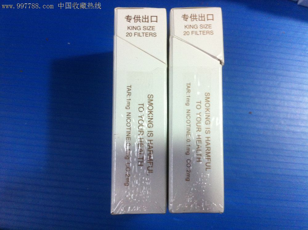特价:中南海,1mg,出口一对,侧面条码不同