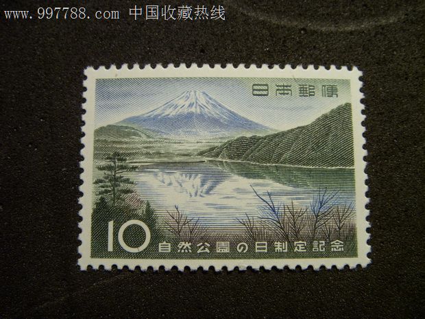 日本邮政-富士山-亚洲邮票--se15802262-零售