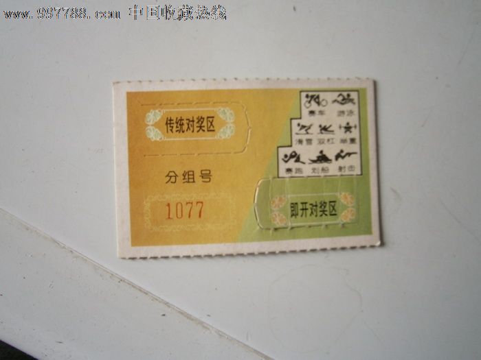 官网合法彩票平台- 北京赛车- 时时彩体彩六合彩大乐透惠民放送徐州彩友好运不断 3G手机赢不停