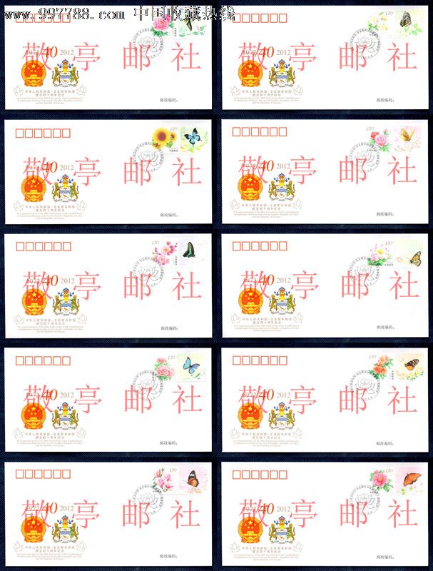 PFTN·WJ2012-27中国-希腊建交四十周年纪念