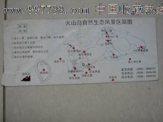 火山岛自然生态风景区