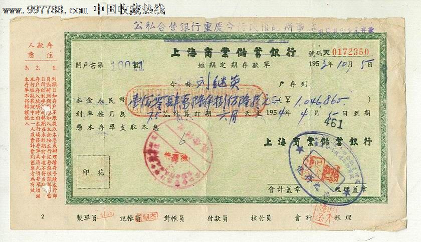 利息收入怎么做分录(3)