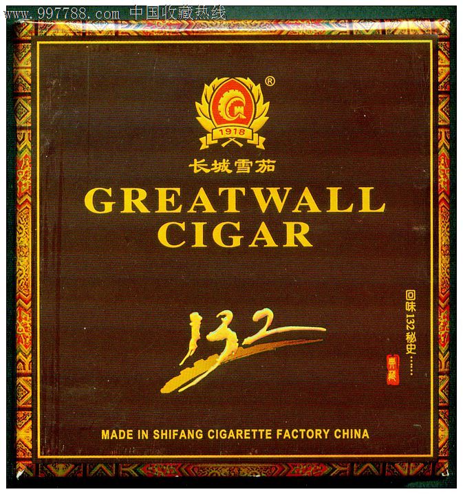 3D(宽版):长城雪茄【<em>132</em>微型】(焦12),烟标/烟