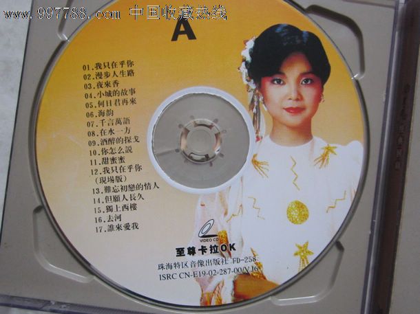 邓丽君经典回顾【vcd3碟装】-价格:55元-se15834772-VCD\/DVD-零售-7788收藏__中国收藏热线