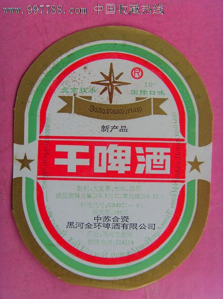 >> 文章内容 >> "十三五"规划重点-干啤酒加工项目