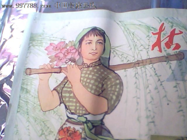 老电影海报;故事片《枯木逢春》73厘米53厘米