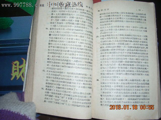 大全各科总v大全(旧书印制),其他文初中繁体,语初中吻戏字类视频图片
