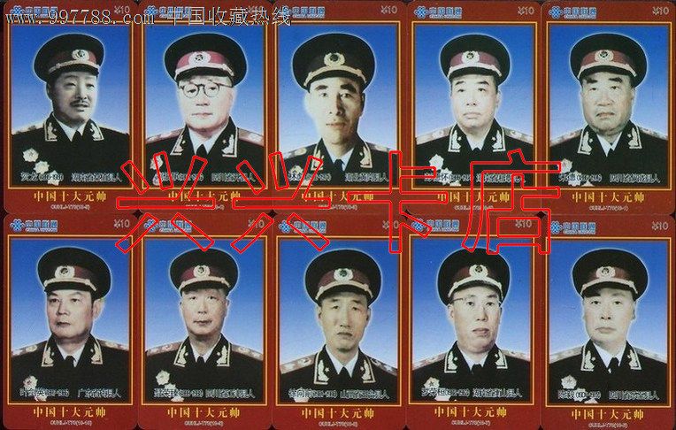 中国十大元帅及中国十大将军排名简介