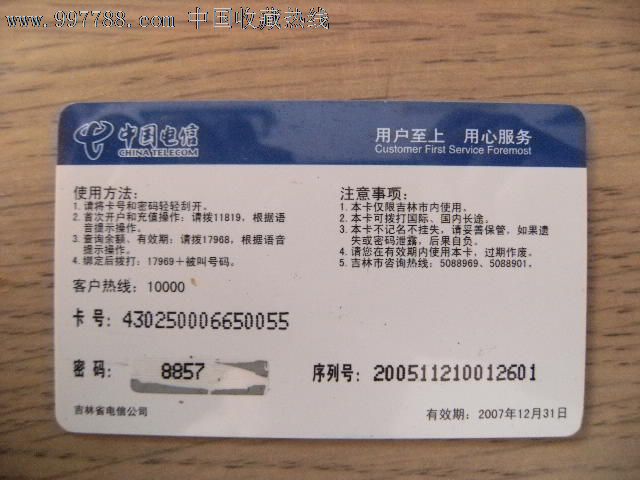 电信卡多少钱_纯流量卡哪个比较好_电信补卡要钱吗