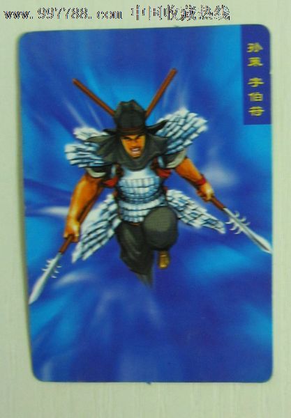 小当家三国争霸--孙策。,食品卡,电视剧食品卡