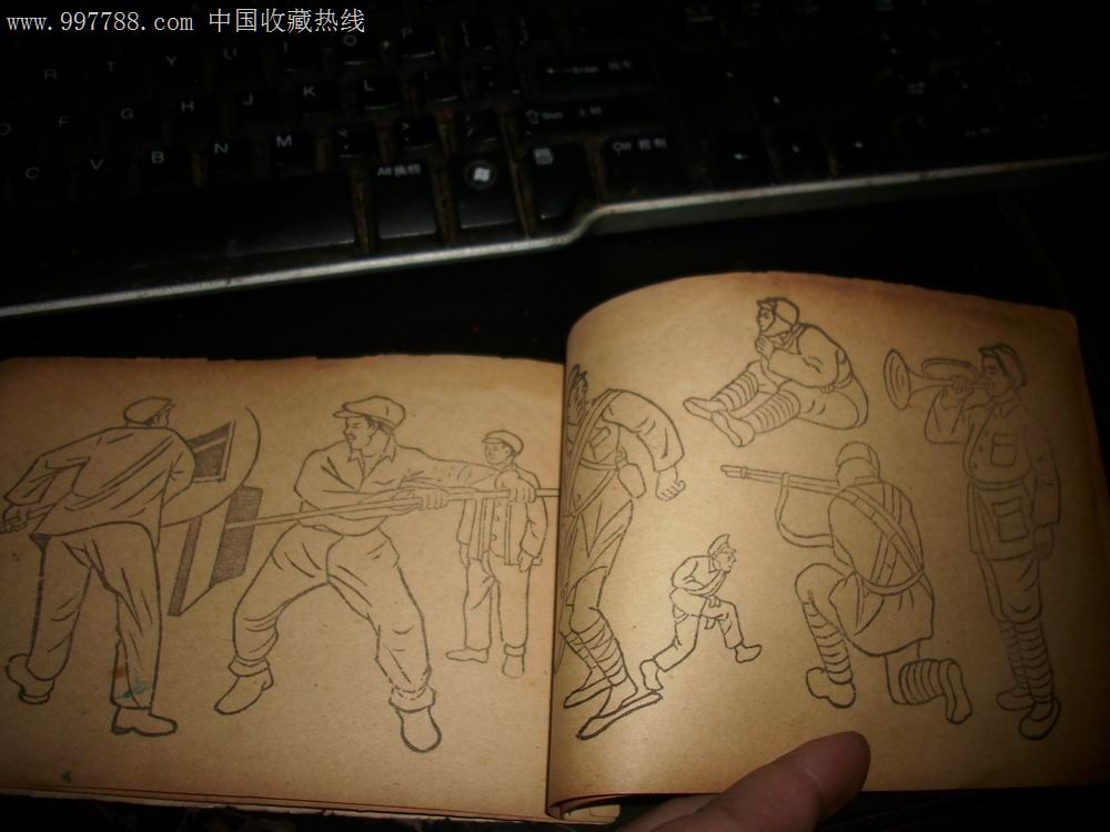 9年7月大众美术社[绘画手册]第一集怎样画人。