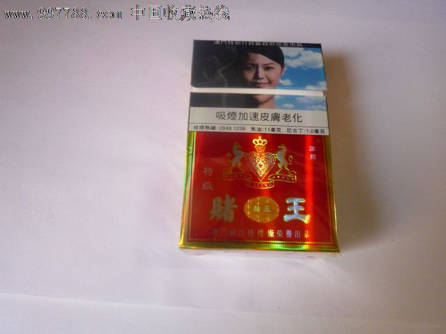 赌王.有美女像