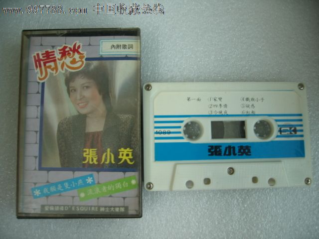 张小英-情愁,香港江南唱片公司磁带,磁带\/卡带