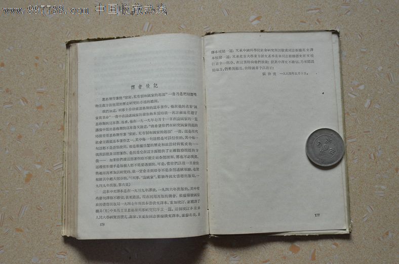 恩格斯家庭、私有制和国家的起源,其他文字类