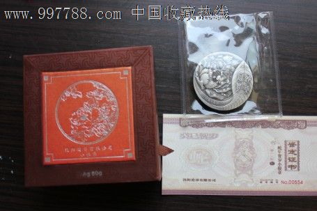 沈阳造币厂蛇盘富贵小银章45mm-价格:1580元