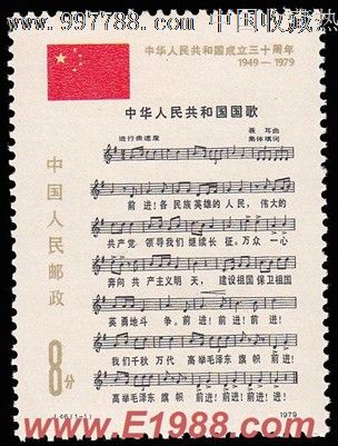 中华人民公和国的国歌叫什么名字?_音乐_奇飞