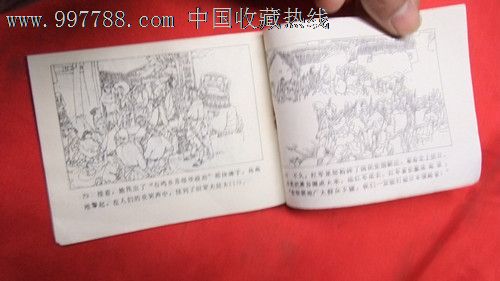 <em>巴山</em>英雄<em>姐妹</em>-价格:880元-se15883173-连环画