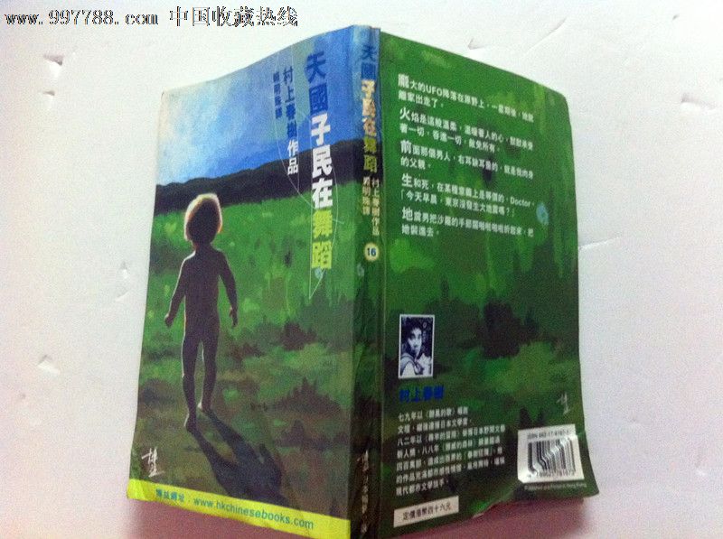 天国子民在舞蹈(繁体版)-散文\/文学--se158833