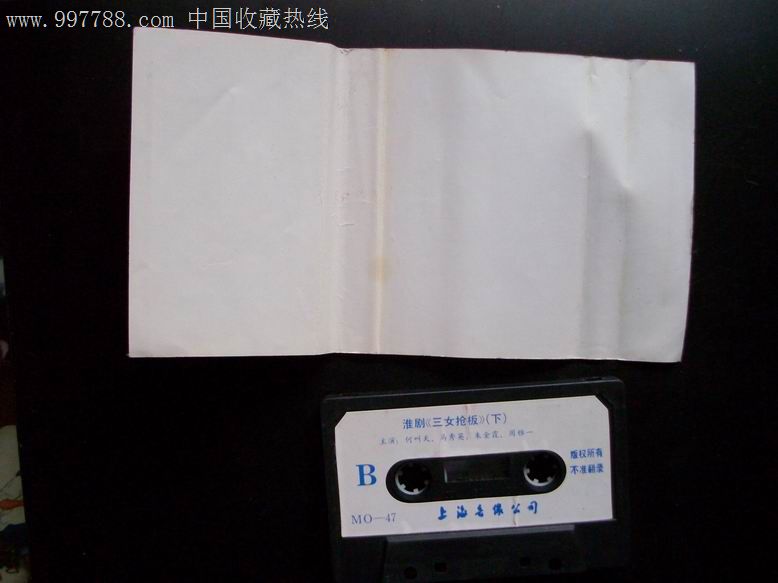 <em>淮剧-三女抢板</em>,磁带/卡带,音乐卡带,标准型卡带
