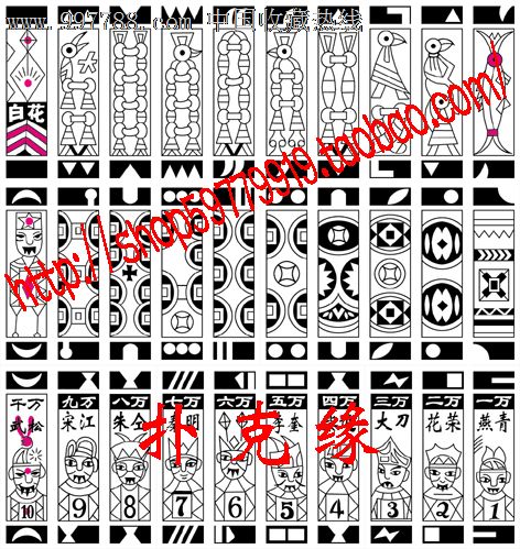 滨州地方纸牌老年人麻将纸牌麻将娱乐牌(8.8*2.5cm)120张_麻将\/麻雀牌_麒麟扑克【中国收藏热线】