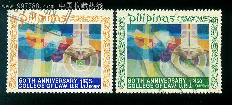 菲律宾国立大学法学院六十周年纪念信销2全-亚