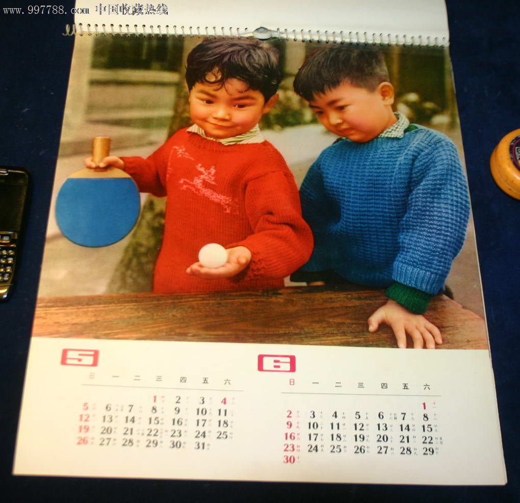 1974年挂历_价格元_第3张_中国收藏热线图片