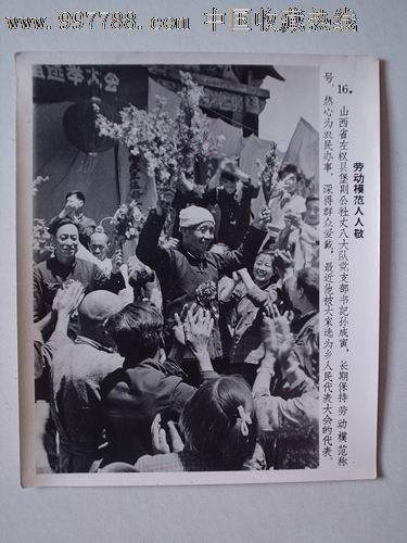 《1963年全国形式大好》成套大照片