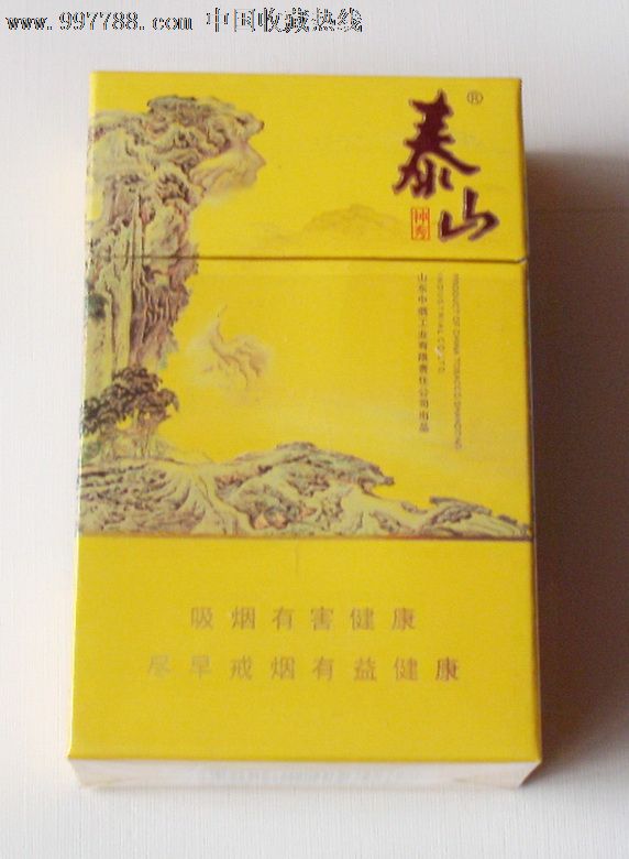 泰山--神秀_价格1元【福瑞阁】_第1张_中国收藏热线