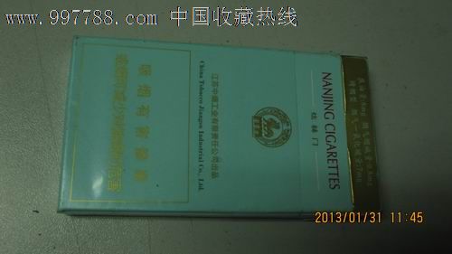 《南京牌小包装香烟》【炫赫门细支过滤嘴】-