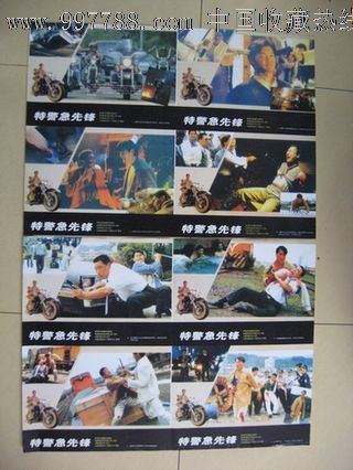 编号: se15916212,诸 品种: 电影海报-电影海报 属性: 摄影稿印刷