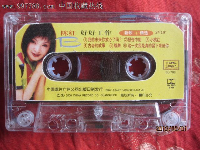 陈红经典歌曲磁带-价格:10元-se15921752-磁带