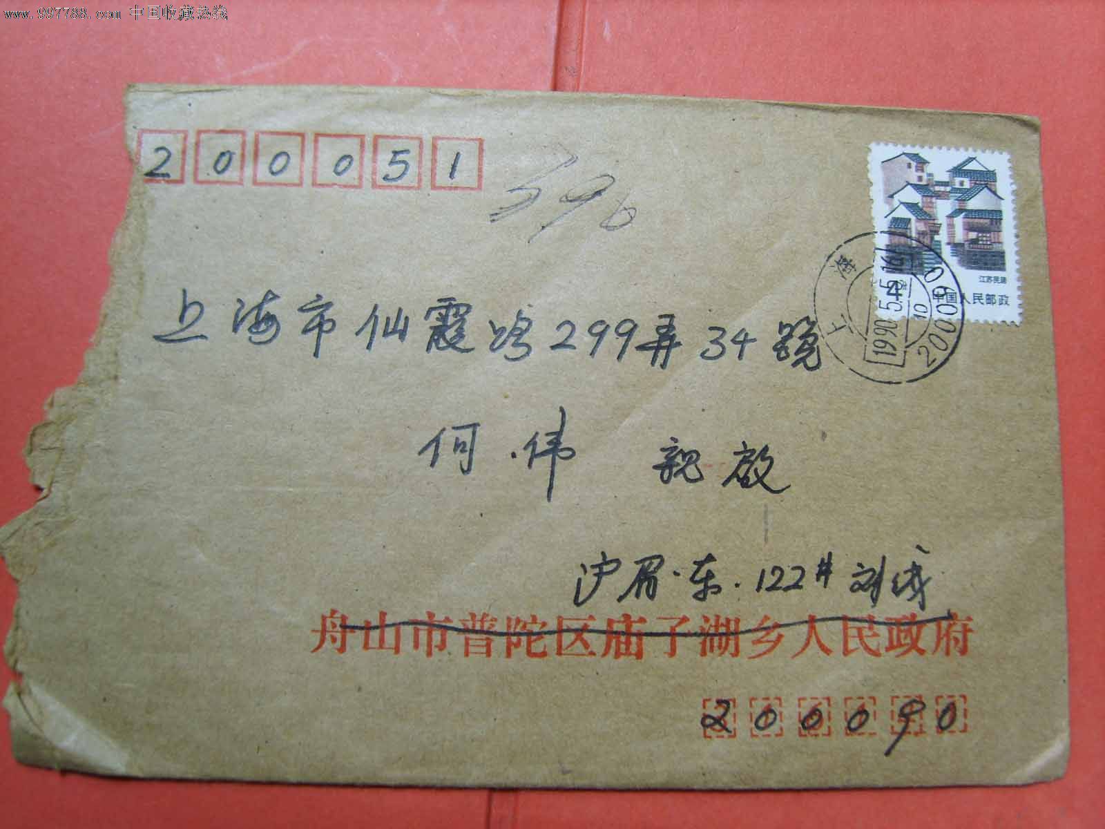 Q212上海寄信请写邮政编码机盖宣传戳封_信封