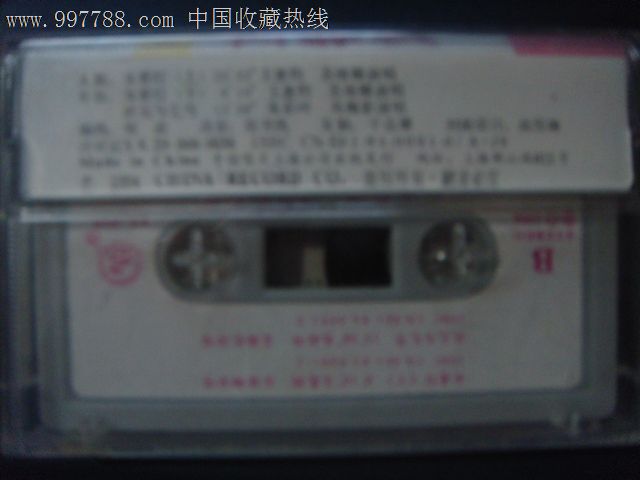 <em>沪剧-女看灯</em>(王惠钧苏维娜演唱)(己拆封磁带)中