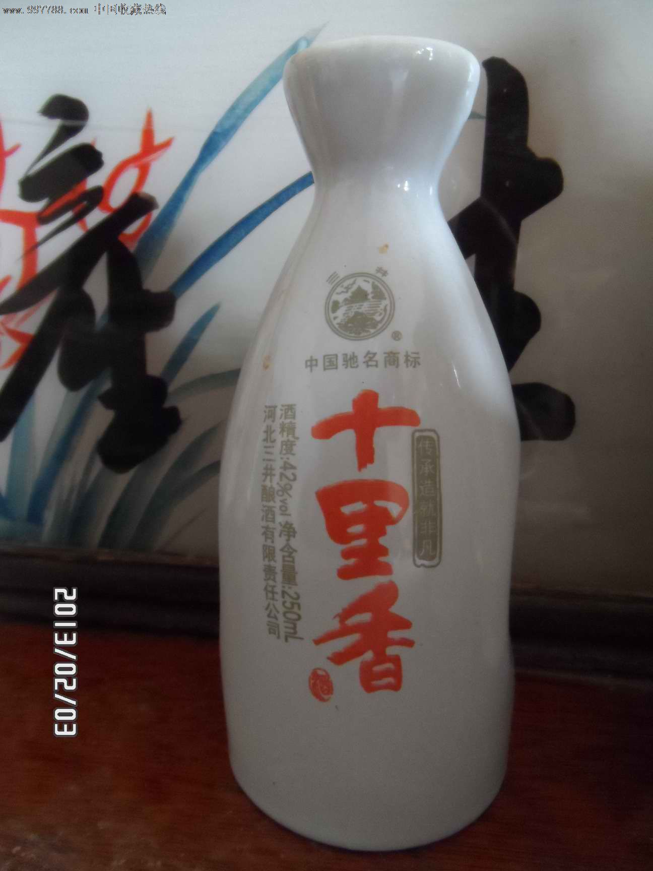 十里香酒半斤壶_价格25元_第1张_中国收藏热线