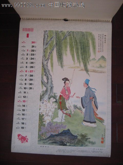 古代爱情故事(绘画十分精美.1980年)