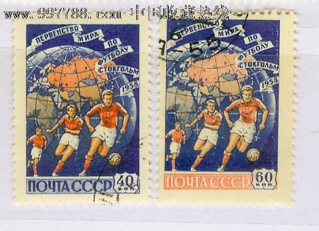 苏联1958年第6届足球世界杯2全旧-价格:3.8元