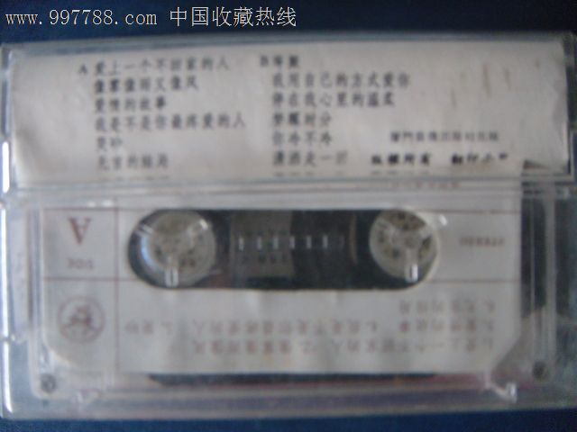 最受欢迎<em>女歌星-陈</em>淑桦等演唱(己拆封磁带)厦门
