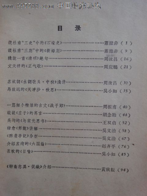 中*风筝广播电台广播稿选《阅读与v风筝》〔第人民误相思表达吗图片