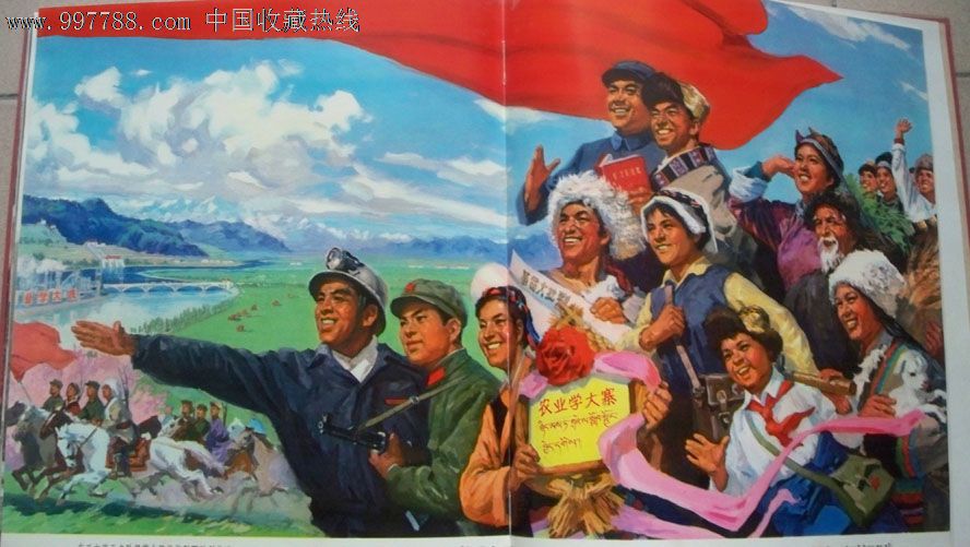 庆祝西藏成立十周年《西藏自治区画集》(精装